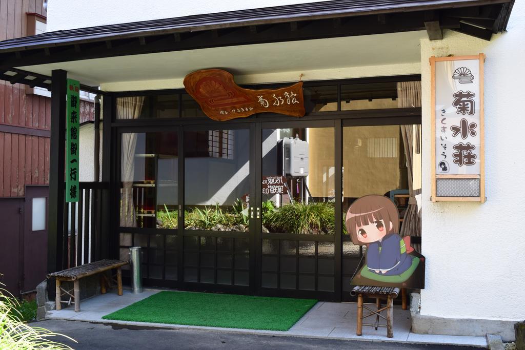 Kikusuisou Annex Hotel Кусацу Екстериор снимка