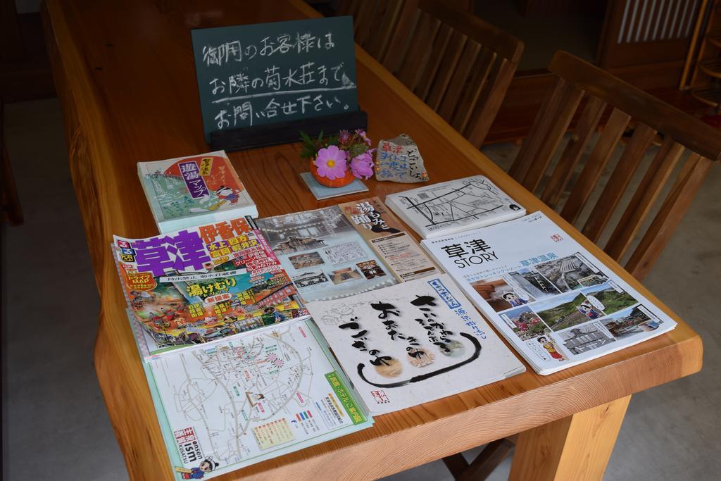 Kikusuisou Annex Hotel Кусацу Екстериор снимка