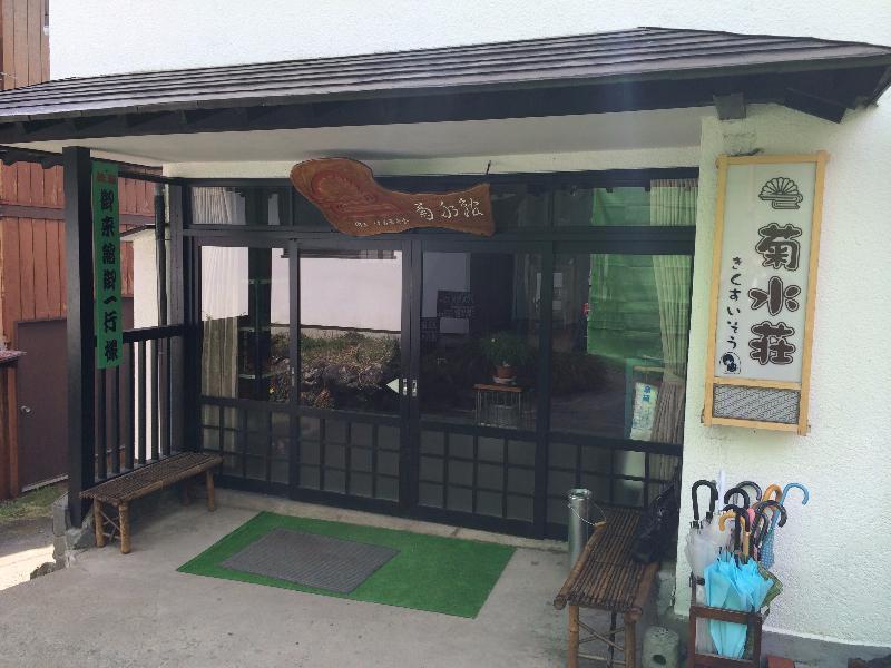 Kikusuisou Annex Hotel Кусацу Екстериор снимка